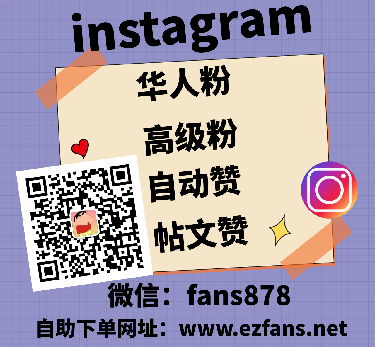 2023最新Instagram涨粉教程,INS买粉,ig买华人粉的方法(图1)